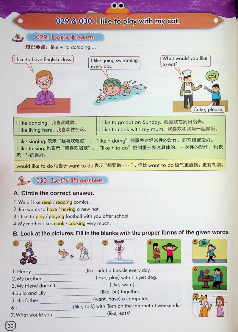 5英语~文霸-新_26春四年级上下册人教版_四上英语合集人教版PEP英语四年级上册新教材（教学视频+课件+动画+音频+练习+教案）_17练习资料_小学英语（预习复习资料大礼包）