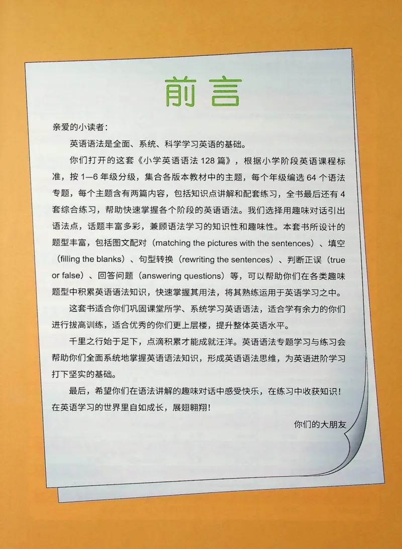 5英语~文霸-新_26春四年级上下册人教版_四上英语合集人教版PEP英语四年级上册新教材（教学视频+课件+动画+音频+练习+教案）_17练习资料_小学英语（预习复习资料大礼包）