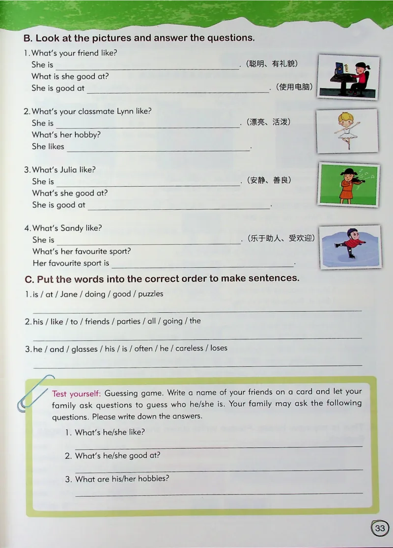 5英语~文霸-新_26春四年级上下册人教版_四上英语合集人教版PEP英语四年级上册新教材（教学视频+课件+动画+音频+练习+教案）_17练习资料_小学英语（预习复习资料大礼包）
