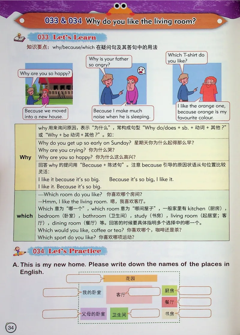5英语~文霸-新_26春四年级上下册人教版_四上英语合集人教版PEP英语四年级上册新教材（教学视频+课件+动画+音频+练习+教案）_17练习资料_小学英语（预习复习资料大礼包）
