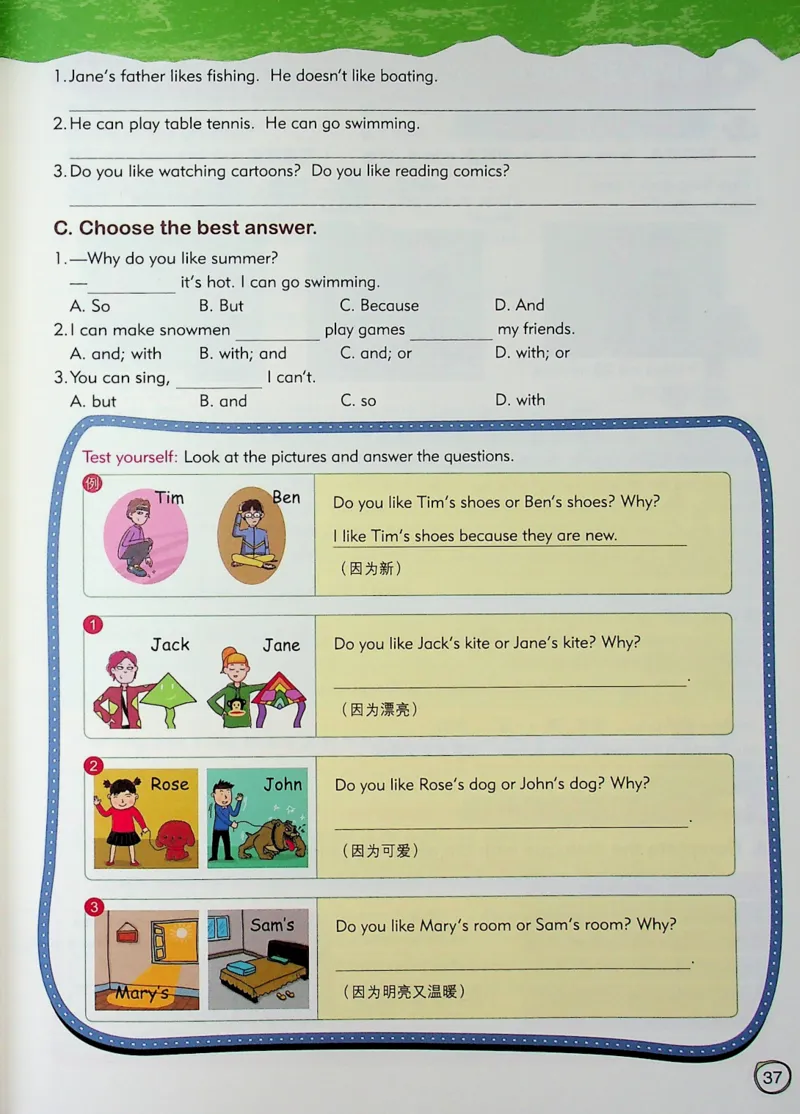 5英语~文霸-新_26春四年级上下册人教版_四上英语合集人教版PEP英语四年级上册新教材（教学视频+课件+动画+音频+练习+教案）_17练习资料_小学英语（预习复习资料大礼包）
