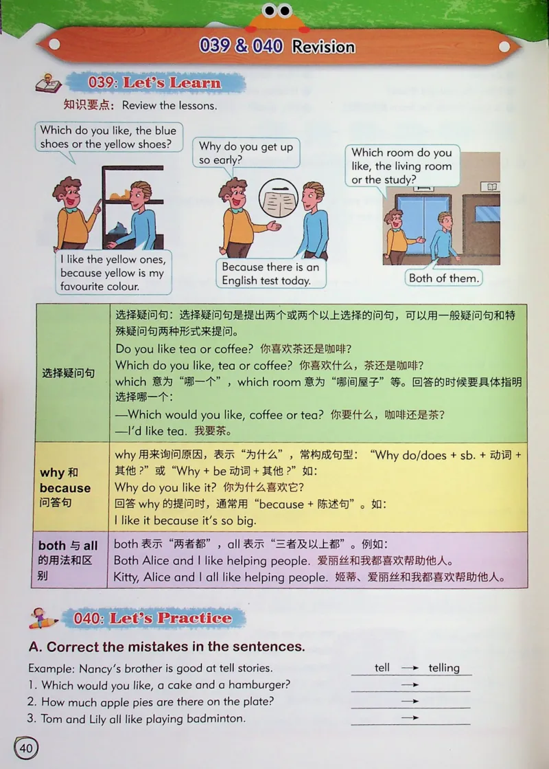 5英语~文霸-新_26春四年级上下册人教版_四上英语合集人教版PEP英语四年级上册新教材（教学视频+课件+动画+音频+练习+教案）_17练习资料_小学英语（预习复习资料大礼包）