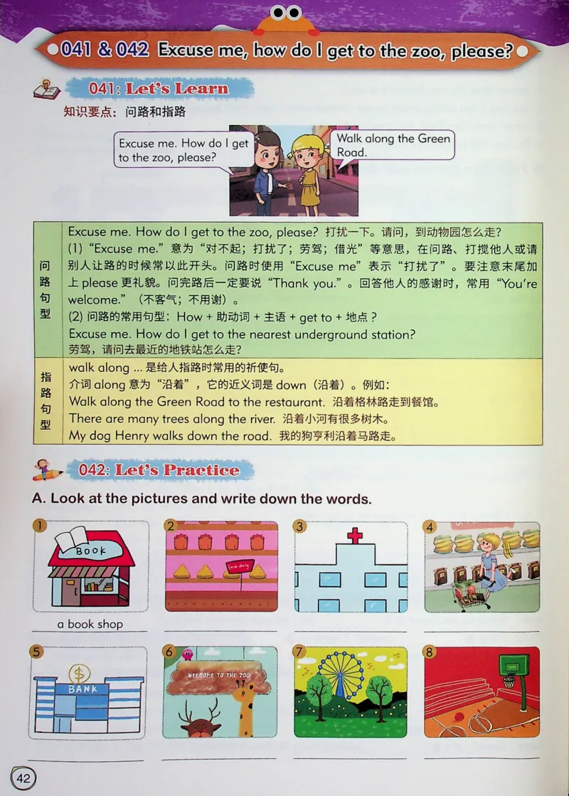 5英语~文霸-新_26春四年级上下册人教版_四上英语合集人教版PEP英语四年级上册新教材（教学视频+课件+动画+音频+练习+教案）_17练习资料_小学英语（预习复习资料大礼包）