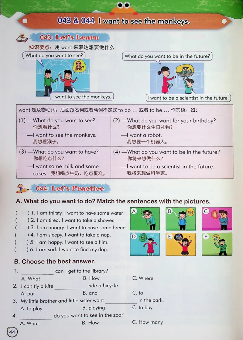 5英语~文霸-新_26春四年级上下册人教版_四上英语合集人教版PEP英语四年级上册新教材（教学视频+课件+动画+音频+练习+教案）_17练习资料_小学英语（预习复习资料大礼包）