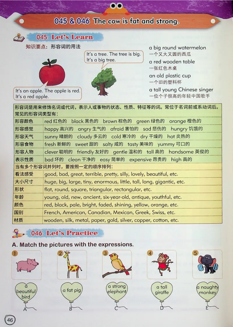 5英语~文霸-新_26春四年级上下册人教版_四上英语合集人教版PEP英语四年级上册新教材（教学视频+课件+动画+音频+练习+教案）_17练习资料_小学英语（预习复习资料大礼包）