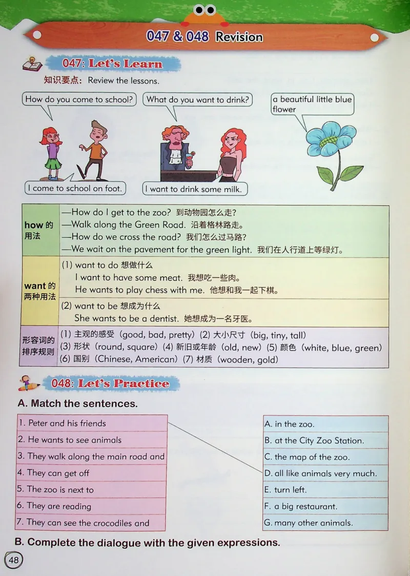 5英语~文霸-新_26春四年级上下册人教版_四上英语合集人教版PEP英语四年级上册新教材（教学视频+课件+动画+音频+练习+教案）_17练习资料_小学英语（预习复习资料大礼包）