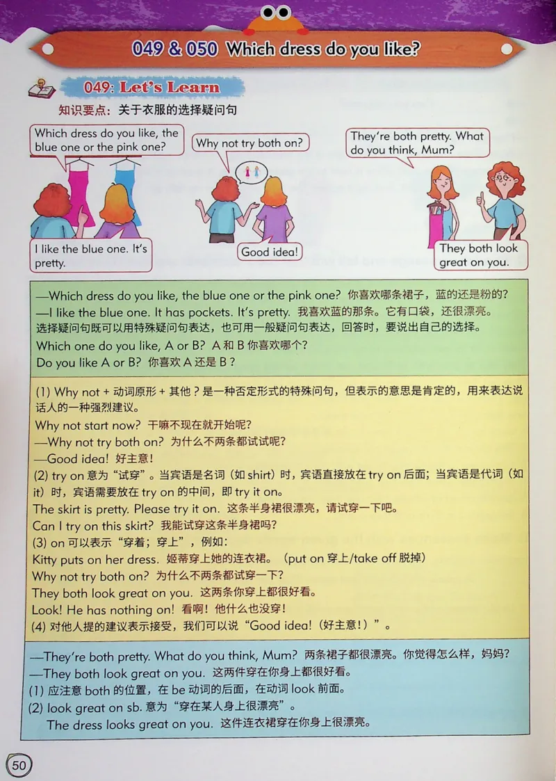 5英语~文霸-新_26春四年级上下册人教版_四上英语合集人教版PEP英语四年级上册新教材（教学视频+课件+动画+音频+练习+教案）_17练习资料_小学英语（预习复习资料大礼包）