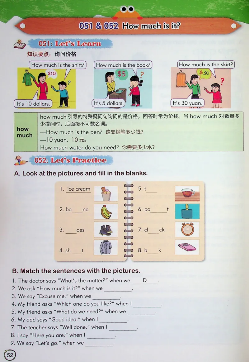 5英语~文霸-新_26春四年级上下册人教版_四上英语合集人教版PEP英语四年级上册新教材（教学视频+课件+动画+音频+练习+教案）_17练习资料_小学英语（预习复习资料大礼包）