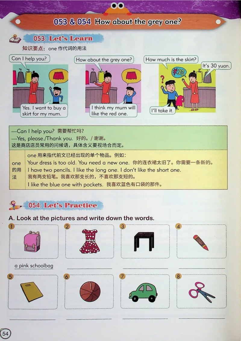 5英语~文霸-新_26春四年级上下册人教版_四上英语合集人教版PEP英语四年级上册新教材（教学视频+课件+动画+音频+练习+教案）_17练习资料_小学英语（预习复习资料大礼包）