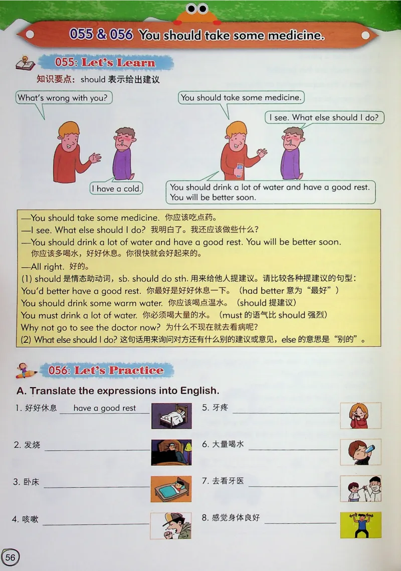 5英语~文霸-新_26春四年级上下册人教版_四上英语合集人教版PEP英语四年级上册新教材（教学视频+课件+动画+音频+练习+教案）_17练习资料_小学英语（预习复习资料大礼包）