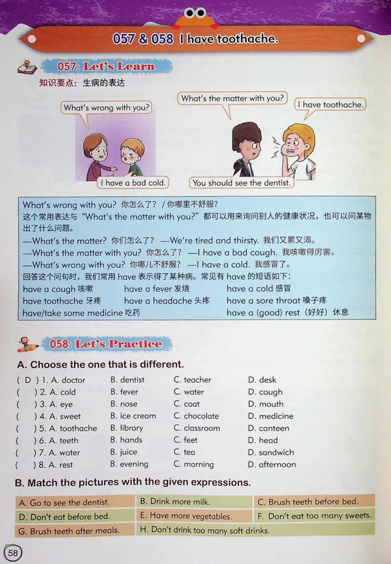 5英语~文霸-新_26春四年级上下册人教版_四上英语合集人教版PEP英语四年级上册新教材（教学视频+课件+动画+音频+练习+教案）_17练习资料_小学英语（预习复习资料大礼包）