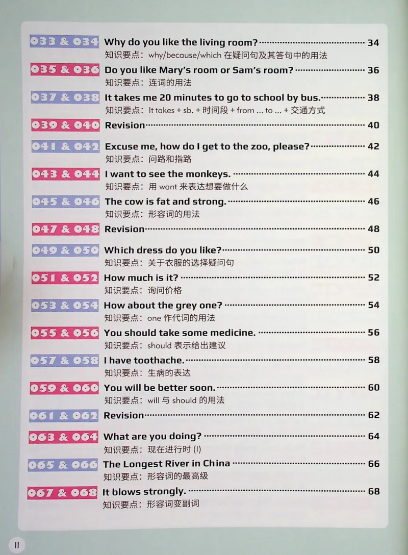 5英语~文霸-新_26春四年级上下册人教版_四上英语合集人教版PEP英语四年级上册新教材（教学视频+课件+动画+音频+练习+教案）_17练习资料_小学英语（预习复习资料大礼包）