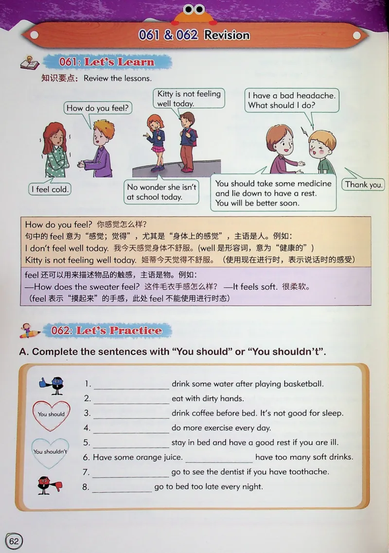 5英语~文霸-新_26春四年级上下册人教版_四上英语合集人教版PEP英语四年级上册新教材（教学视频+课件+动画+音频+练习+教案）_17练习资料_小学英语（预习复习资料大礼包）