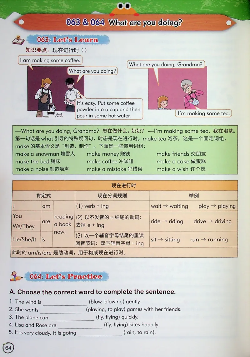 5英语~文霸-新_26春四年级上下册人教版_四上英语合集人教版PEP英语四年级上册新教材（教学视频+课件+动画+音频+练习+教案）_17练习资料_小学英语（预习复习资料大礼包）