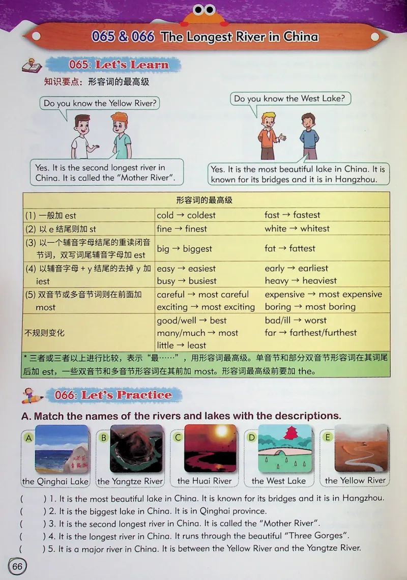 5英语~文霸-新_26春四年级上下册人教版_四上英语合集人教版PEP英语四年级上册新教材（教学视频+课件+动画+音频+练习+教案）_17练习资料_小学英语（预习复习资料大礼包）