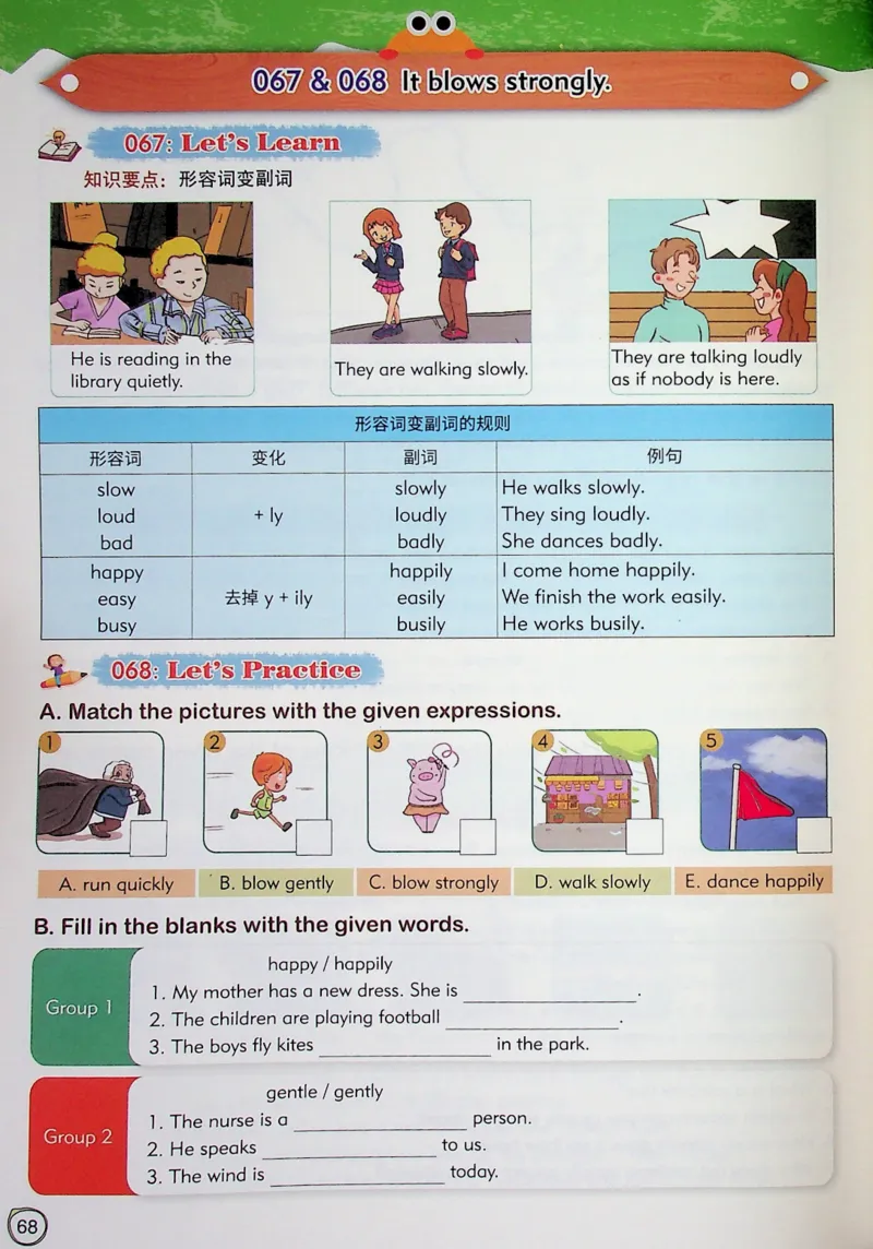 5英语~文霸-新_26春四年级上下册人教版_四上英语合集人教版PEP英语四年级上册新教材（教学视频+课件+动画+音频+练习+教案）_17练习资料_小学英语（预习复习资料大礼包）