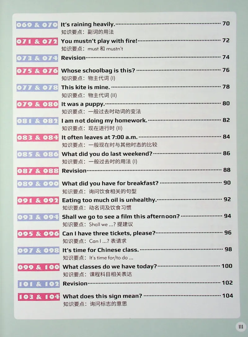 5英语~文霸-新_26春四年级上下册人教版_四上英语合集人教版PEP英语四年级上册新教材（教学视频+课件+动画+音频+练习+教案）_17练习资料_小学英语（预习复习资料大礼包）