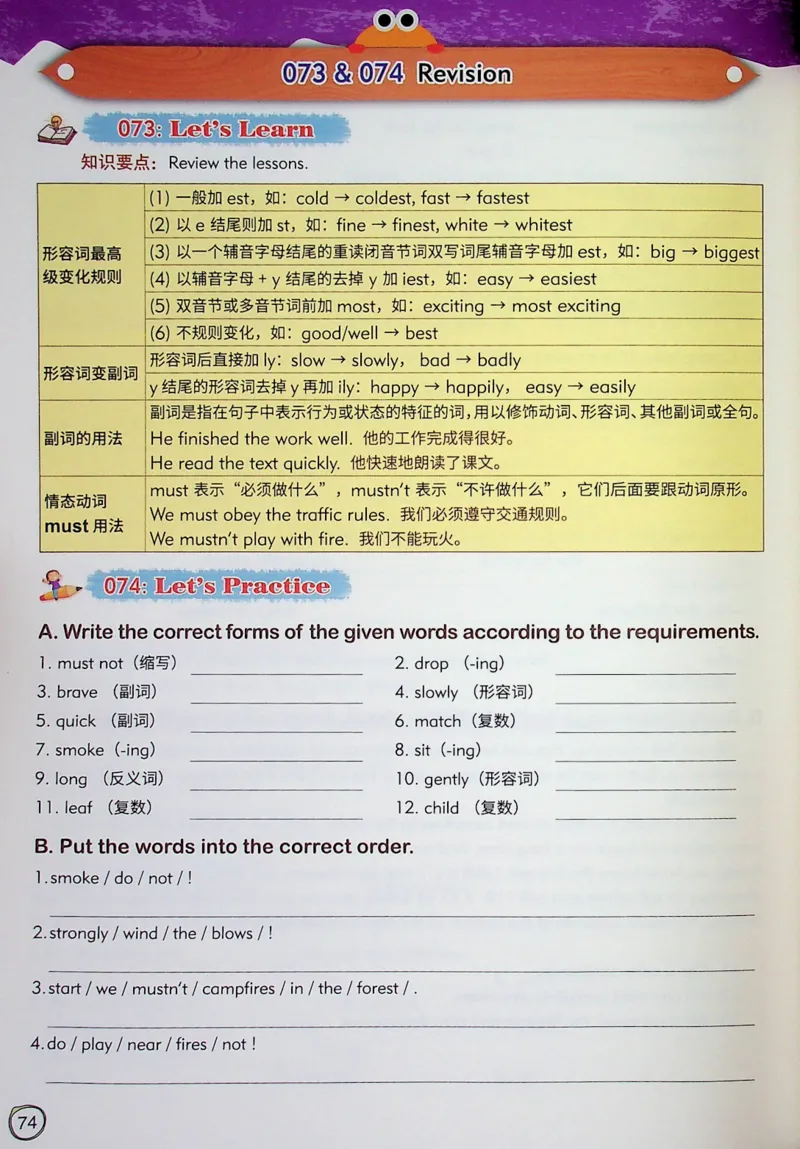 5英语~文霸-新_26春四年级上下册人教版_四上英语合集人教版PEP英语四年级上册新教材（教学视频+课件+动画+音频+练习+教案）_17练习资料_小学英语（预习复习资料大礼包）