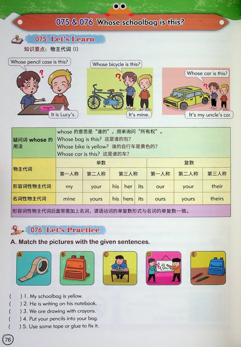 5英语~文霸-新_26春四年级上下册人教版_四上英语合集人教版PEP英语四年级上册新教材（教学视频+课件+动画+音频+练习+教案）_17练习资料_小学英语（预习复习资料大礼包）