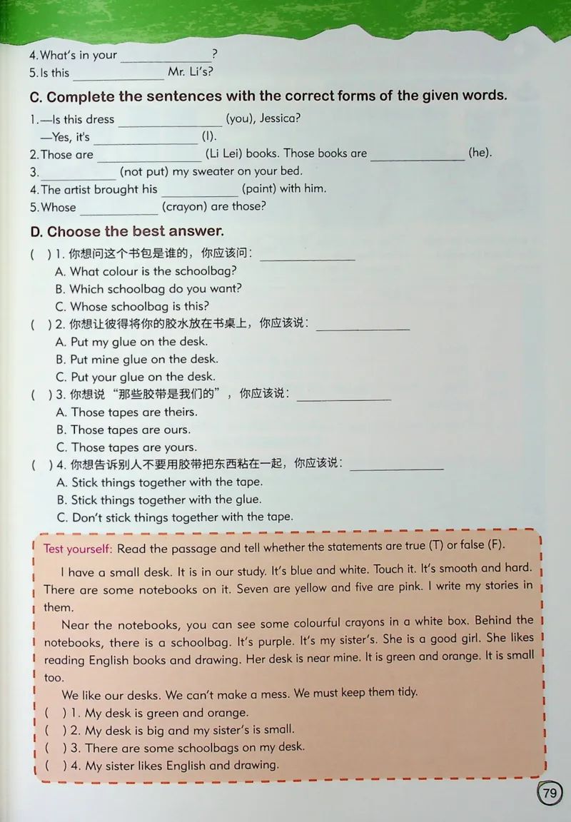 5英语~文霸-新_26春四年级上下册人教版_四上英语合集人教版PEP英语四年级上册新教材（教学视频+课件+动画+音频+练习+教案）_17练习资料_小学英语（预习复习资料大礼包）