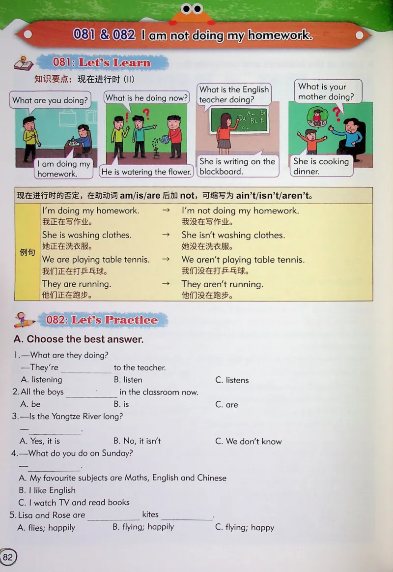 5英语~文霸-新_26春四年级上下册人教版_四上英语合集人教版PEP英语四年级上册新教材（教学视频+课件+动画+音频+练习+教案）_17练习资料_小学英语（预习复习资料大礼包）