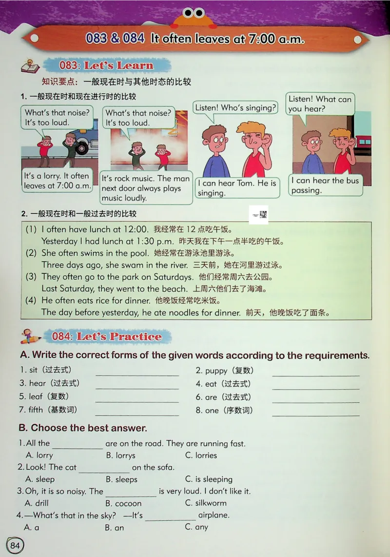 5英语~文霸-新_26春四年级上下册人教版_四上英语合集人教版PEP英语四年级上册新教材（教学视频+课件+动画+音频+练习+教案）_17练习资料_小学英语（预习复习资料大礼包）