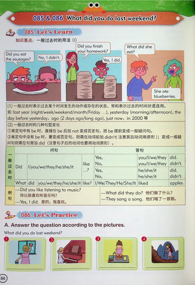 5英语~文霸-新_26春四年级上下册人教版_四上英语合集人教版PEP英语四年级上册新教材（教学视频+课件+动画+音频+练习+教案）_17练习资料_小学英语（预习复习资料大礼包）