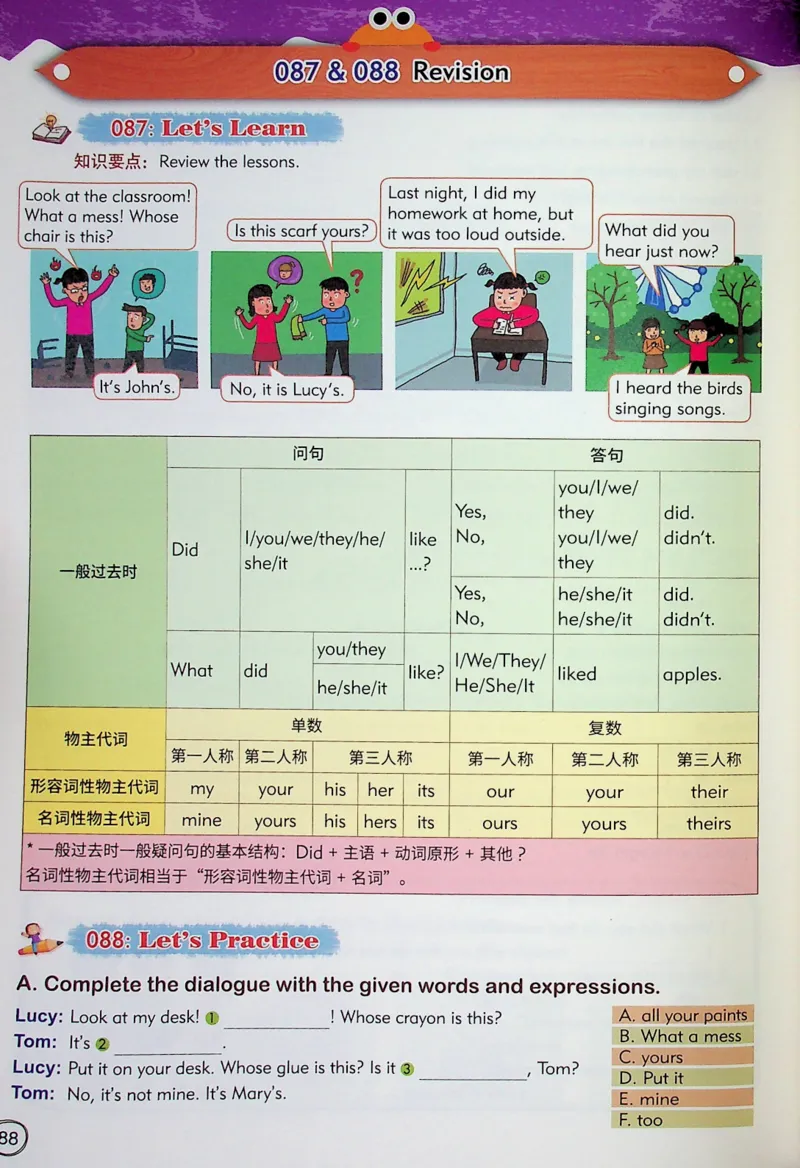 5英语~文霸-新_26春四年级上下册人教版_四上英语合集人教版PEP英语四年级上册新教材（教学视频+课件+动画+音频+练习+教案）_17练习资料_小学英语（预习复习资料大礼包）