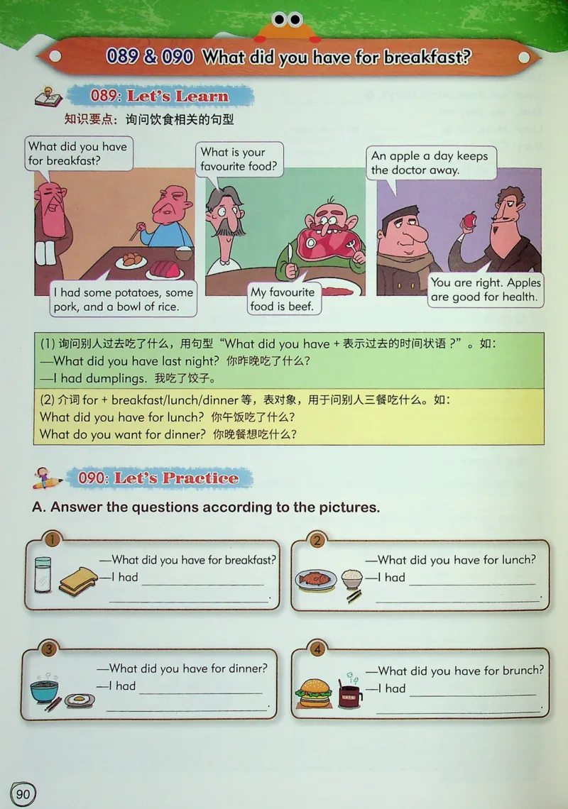 5英语~文霸-新_26春四年级上下册人教版_四上英语合集人教版PEP英语四年级上册新教材（教学视频+课件+动画+音频+练习+教案）_17练习资料_小学英语（预习复习资料大礼包）