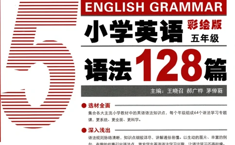 5英语~文霸-新_26春四年级上下册人教版_四上英语合集人教版PEP英语四年级上册新教材（教学视频+课件+动画+音频+练习+教案）_17练习资料_小学英语（预习复习资料大礼包）
