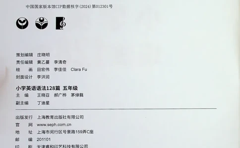 5英语~文霸-新_26春四年级上下册人教版_四上英语合集人教版PEP英语四年级上册新教材（教学视频+课件+动画+音频+练习+教案）_17练习资料_小学英语（预习复习资料大礼包）