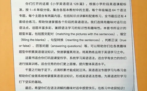 5英语~文霸-新_26春四年级上下册人教版_四上英语合集人教版PEP英语四年级上册新教材（教学视频+课件+动画+音频+练习+教案）_17练习资料_小学英语（预习复习资料大礼包）