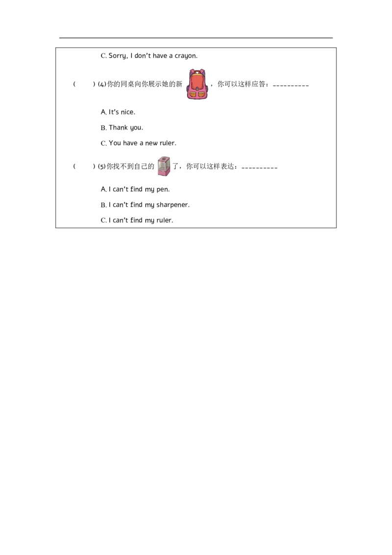 Unit_2_School_things（第四课时）_课后练习_26春四年级上下册人教版_四上英语合集人教版PEP英语四年级上册新教材（教学视频+课件+动画+音频+练习+教案）_17练习资料_《小学英语》