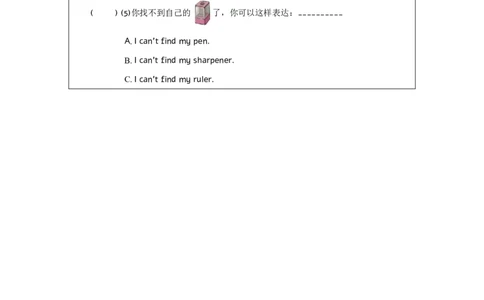 Unit_2_School_things（第四课时）_课后练习_26春四年级上下册人教版_四上英语合集人教版PEP英语四年级上册新教材（教学视频+课件+动画+音频+练习+教案）_17练习资料_《小学英语》