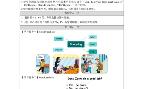 C-学习任务单_26春四年级上下册人教版_四上英语合集人教版PEP英语四年级上册新教材（教学视频+课件+动画+音频+练习+教案）_17练习资料_小学英语（预习复习资料大礼包）_Unit6_499