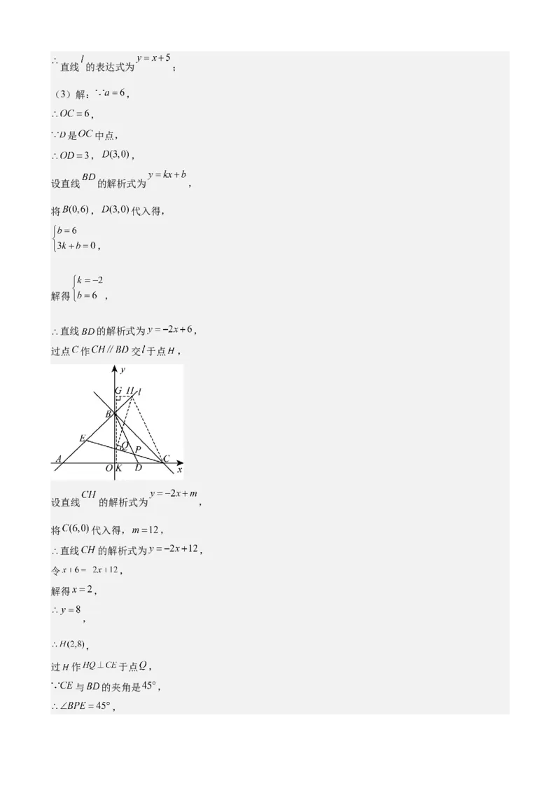 专题04一次函数（考点清单，5考点梳理+8题型解读）教师版_初中数学_八年级数学下册（人教版）_期末专项复习-U276_2025版