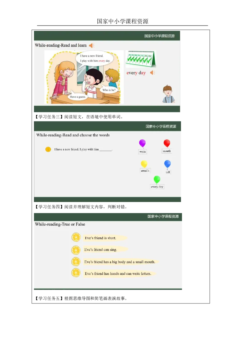 9Lesson3Acomputerhasakeyboard.(3)_国家课_学习任务单_26春四年级上下册人教版_四上英语合集人教版PEP英语四年级上册新教材（教学视频+课件+动画+音频+练习+教案）_17练习资料