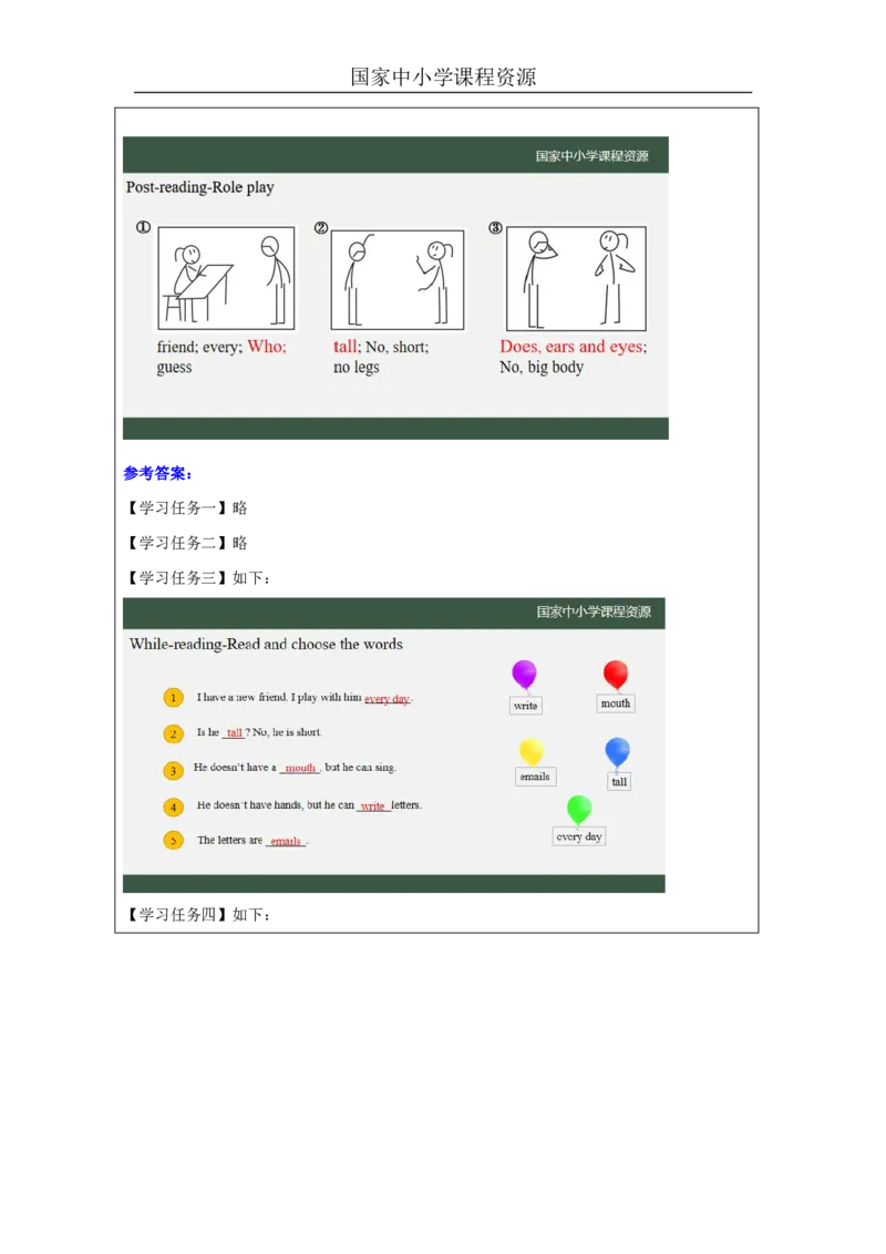 9Lesson3Acomputerhasakeyboard.(3)_国家课_学习任务单_26春四年级上下册人教版_四上英语合集人教版PEP英语四年级上册新教材（教学视频+课件+动画+音频+练习+教案）_17练习资料