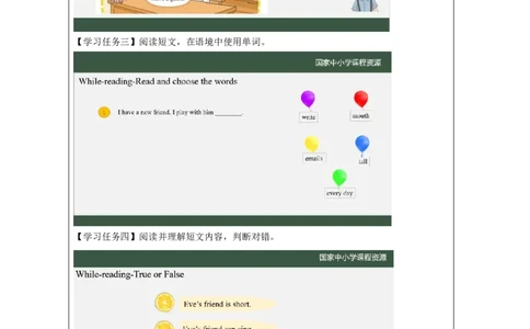 9Lesson3Acomputerhasakeyboard.(3)_国家课_学习任务单_26春四年级上下册人教版_四上英语合集人教版PEP英语四年级上册新教材（教学视频+课件+动画+音频+练习+教案）_17练习资料