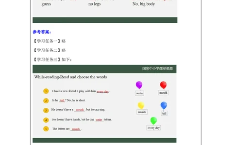 9Lesson3Acomputerhasakeyboard.(3)_国家课_学习任务单_26春四年级上下册人教版_四上英语合集人教版PEP英语四年级上册新教材（教学视频+课件+动画+音频+练习+教案）_17练习资料