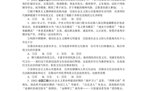 专练49_8.2025政治总复习_赠品通用版（老高考）复习资料_专项复习_2023《微专题&middot;小练习》&middot;政治