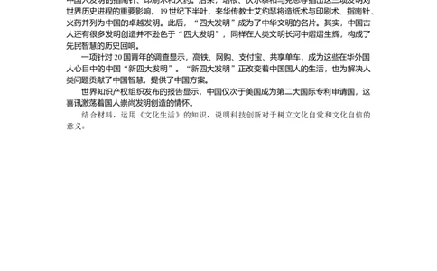 专练49_8.2025政治总复习_赠品通用版（老高考）复习资料_专项复习_2023《微专题&middot;小练习》&middot;政治