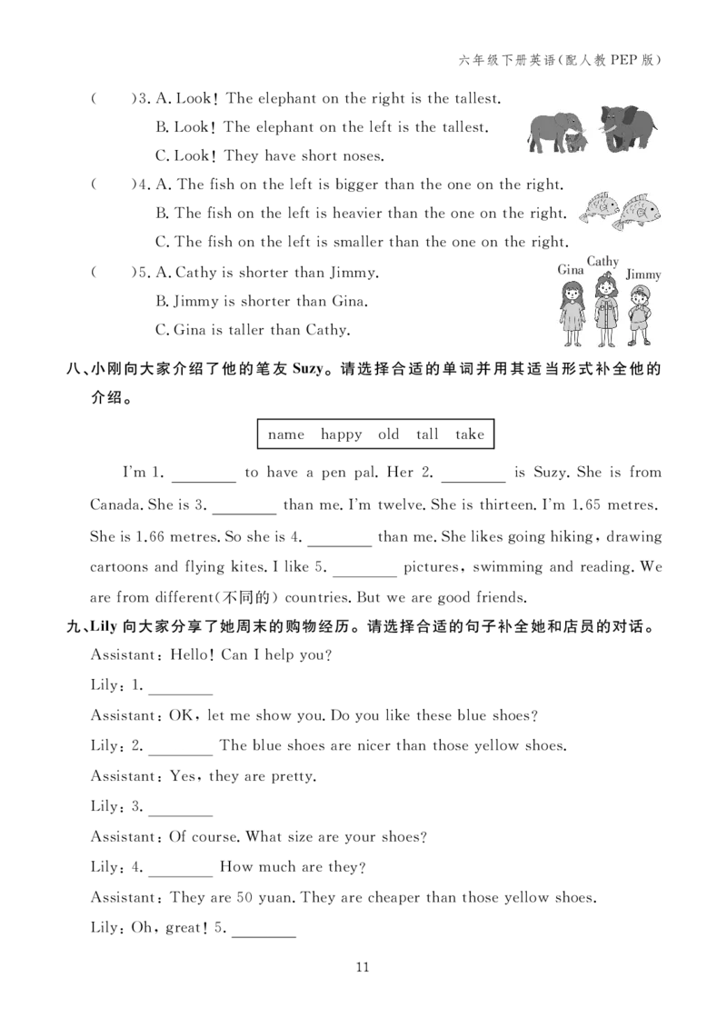 Unit1复习作业24100627_26春四年级上下册人教版_四上英语合集人教版PEP英语四年级上册新教材（教学视频+课件+动画+音频+练习+教案）_17练习资料_小学英语（预习复习资料大礼包）