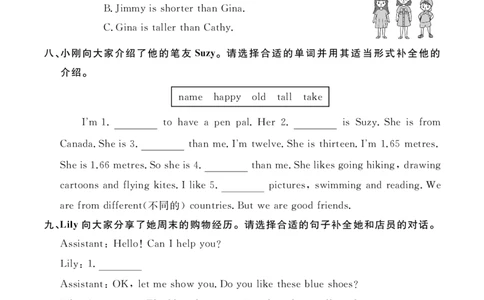 Unit1复习作业24100627_26春四年级上下册人教版_四上英语合集人教版PEP英语四年级上册新教材（教学视频+课件+动画+音频+练习+教案）_17练习资料_小学英语（预习复习资料大礼包）