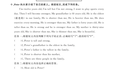 Unit1复习作业24100627_26春四年级上下册人教版_四上英语合集人教版PEP英语四年级上册新教材（教学视频+课件+动画+音频+练习+教案）_17练习资料_小学英语（预习复习资料大礼包）