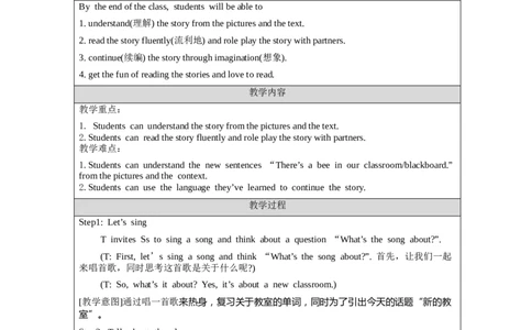 C-教学设计_26春四年级上下册人教版_四上英语合集人教版PEP英语四年级上册新教材（教学视频+课件+动画+音频+练习+教案）_19同步教案课件_人教pep3_3-6上册_《之江汇教案》24秋新教材