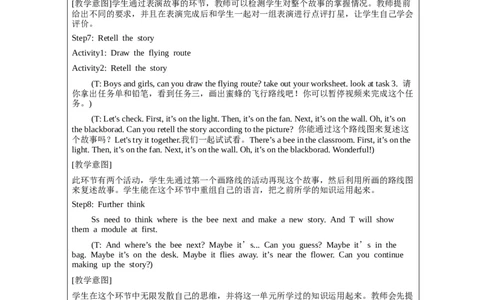 C-教学设计_26春四年级上下册人教版_四上英语合集人教版PEP英语四年级上册新教材（教学视频+课件+动画+音频+练习+教案）_19同步教案课件_人教pep3_3-6上册_《之江汇教案》24秋新教材