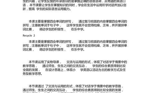 Recycle1教学反思_26春四年级上下册人教版_四上英语合集人教版PEP英语四年级上册新教材（教学视频+课件+动画+音频+练习+教案）_19同步教案课件_人教pep3_3-6年级下册_4年级下册_Recycle1