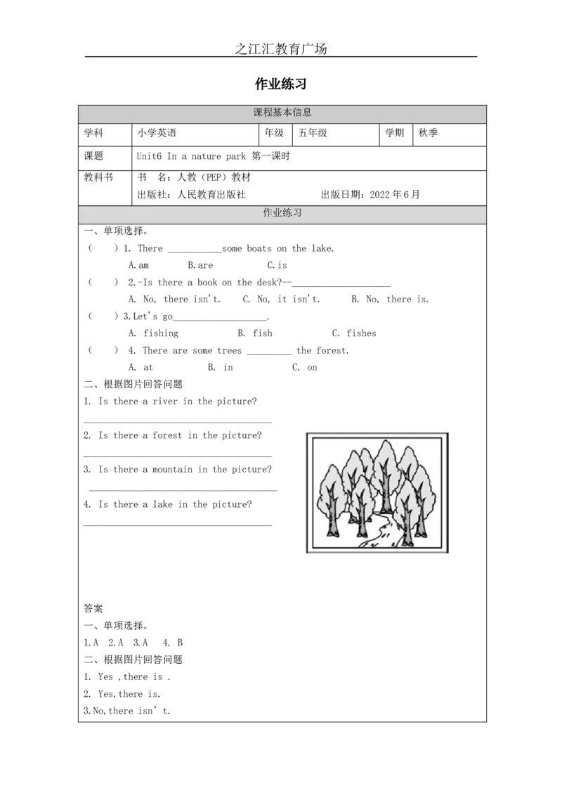 A-课后练习_26春四年级上下册人教版_四上英语合集人教版PEP英语四年级上册新教材（教学视频+课件+动画+音频+练习+教案）_17练习资料_小学英语（预习复习资料大礼包）_Unit6_2