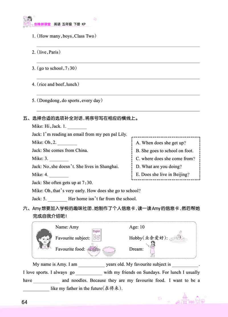 Lesson12　强化训练正文_26春四年级上下册人教版_四上英语合集人教版PEP英语四年级上册新教材（教学视频+课件+动画+音频+练习+教案）_17练习资料_小学英语（预习复习资料大礼包）_677